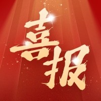 喜報 ▏普渡生物助力悅康藥業(yè)集團(tuán)奧美拉唑腸溶膠囊通過國家補(bǔ)充申請獲批上市！